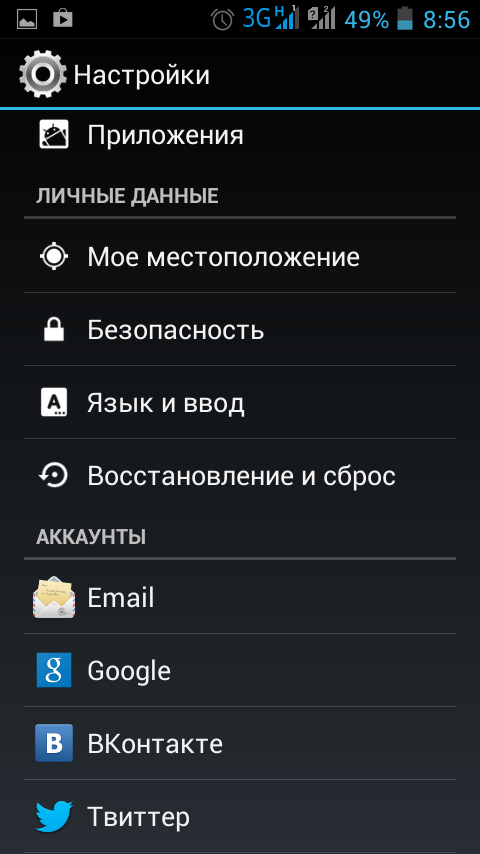 Настройки