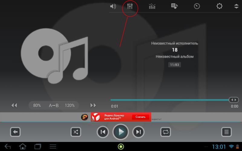 Видео звука планшете. Громкость на планшете. Звук Hi Fi приложение. Как убольшить звук на планшете. Как убавить звук на планшете.