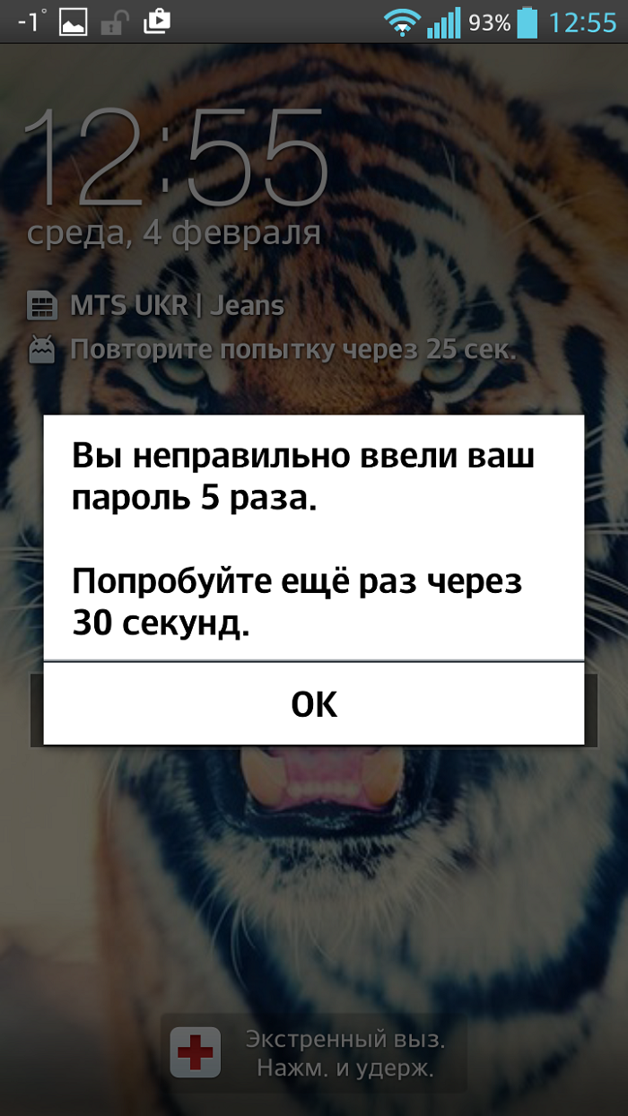 Пароль