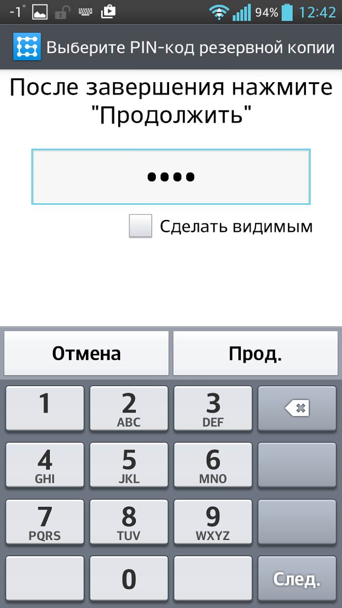 PIN-код