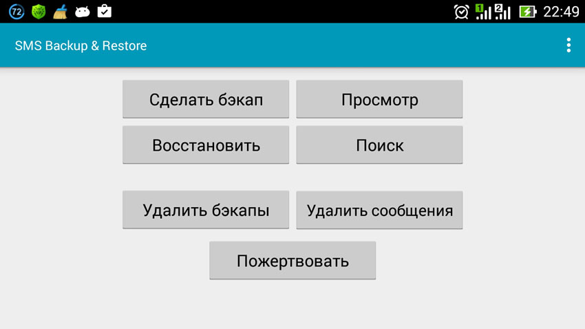 SMS BackupRestore