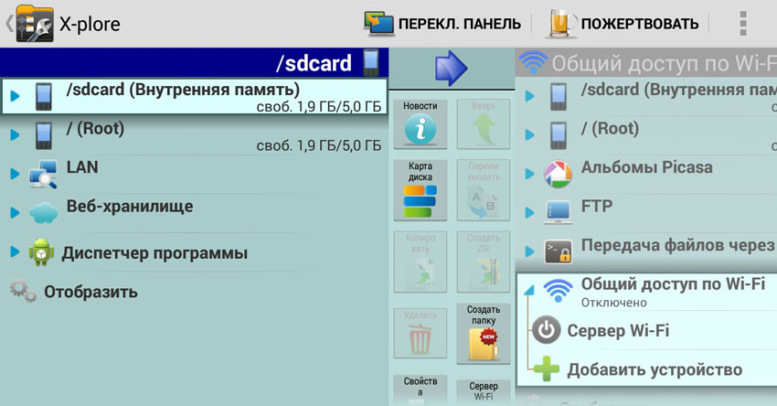 X-plore File Manager