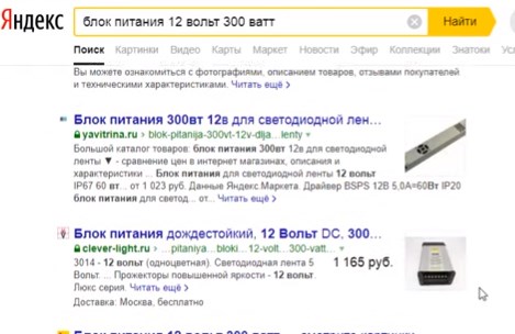 Как отслеживать запросы своего сайта в выдаче Яндекса и Гугл