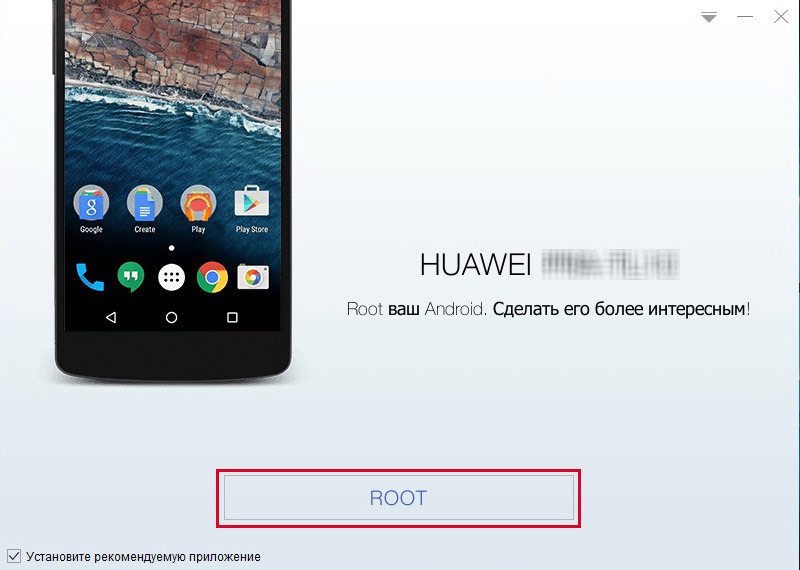 Рут на андроид через компьютер. Руут прова на анброид4. 4. Root Android 9 4pda.